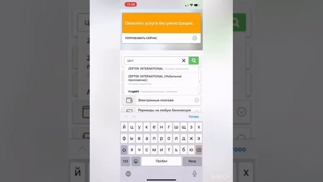 Инструкция по онлайн оплате на сайте «элекснет» смотреть онлайн