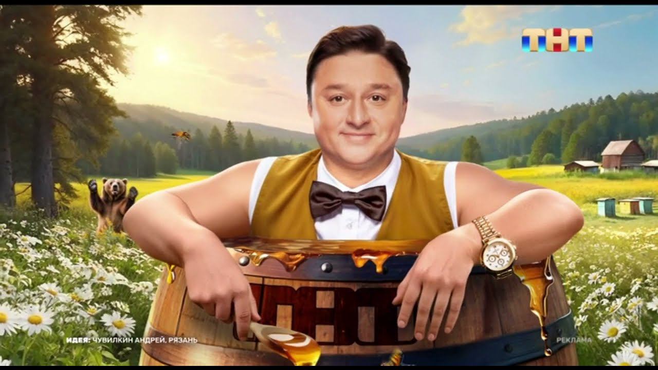 Рекламный блок ТНТ 28.06.2024 смотреть онлайн