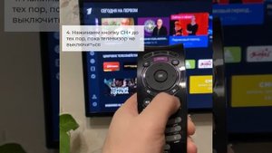 Настройка пульта ростелеком