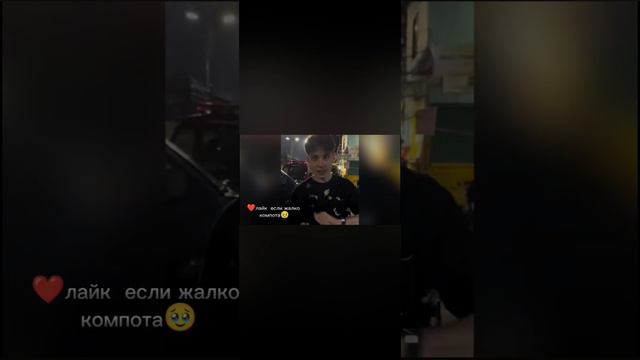 компота обокрали