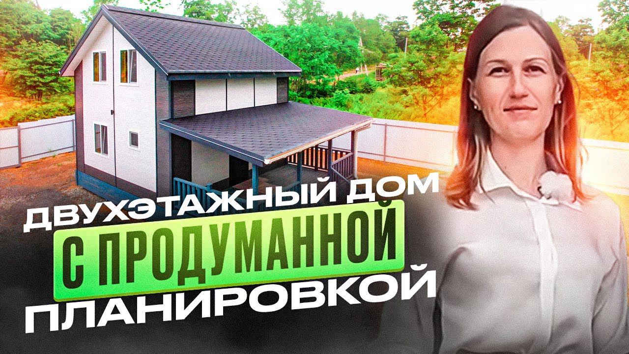 Загородный дом | Красивый и уютный + ПОДАРОК!!!