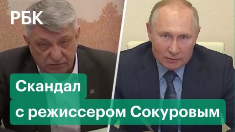 Кадыров потребовал проверить режиссера Сокурова на экстремизм. Поводом стал диалог с Путиным