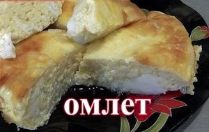 Как приготовить омлет на сковороде.