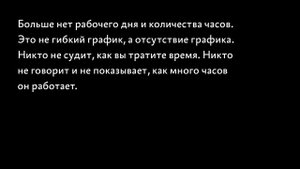 Таймтрекинг для сотрудников. Совет Николая Товеровского