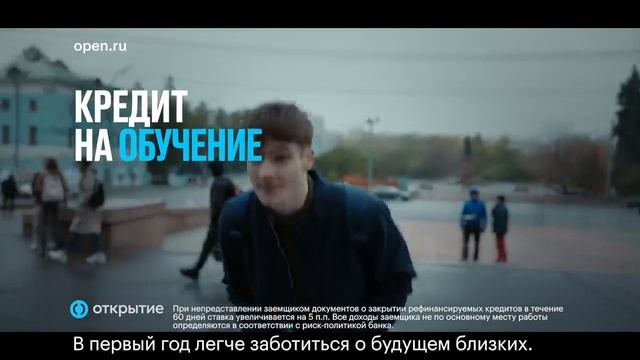 Реклама "Банк Открытие" смотреть онлайн