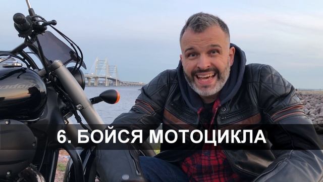 8 СОВЕТОВ НАЧИНАЮЩИМ МОТОЦИКЛИСТАМ