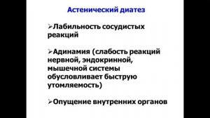Лекция 02.
Леч и Педфак.
Реактивность.