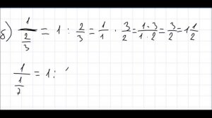 Математика 6 класс Дорофеев, Шарыгин УПР 44