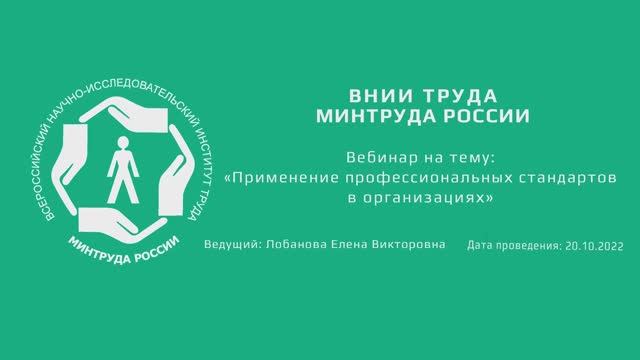 Минтруда от 11.12 2020 no 884н. ВНИИ труда. ФГБУ «ВНИИ труда» Минтруда России. ФГБУ ВНИИ труда Минтруда России логотип. ВНИИ труда Минтруда России офиц сайт.