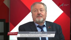 С.П. Обухов - "Красной линии": А что мы предлагаем миру?