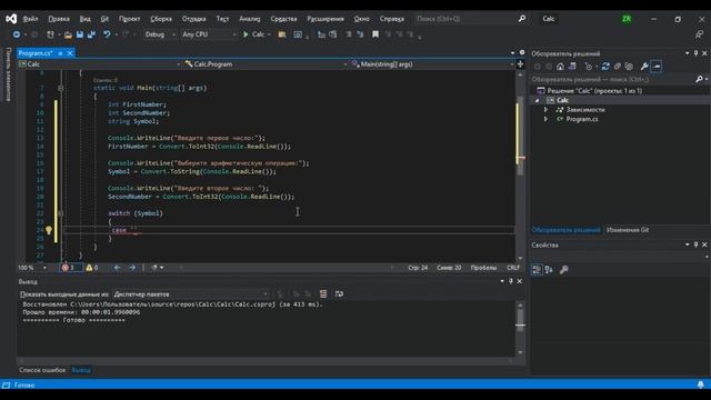 КАЛЬКУЛЯТОР НА C#