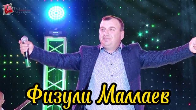 Физули Маллаев