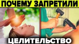 ПОЧЕМУ НА РУСИ ЗАПРЕЩАЛИ ЗНАХАРСТВО И ВОЛХОВАНИЕ? 5 способов развить целительство