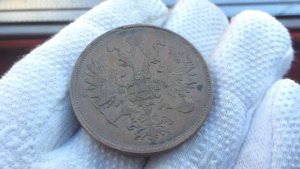 5 копеек 1863 года