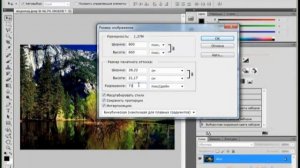 Урок 015.  Изменение размеров изображения