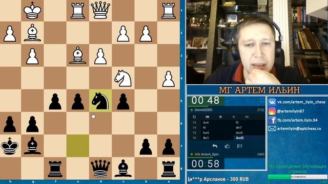 ИГРА С ПОДПИСЧИКАМИ / ШКОЛА ШАХМАТ IQ CHESS / lichess.org [RU] / МГ АРТЕМ ИЛЬИН смотреть онлайн