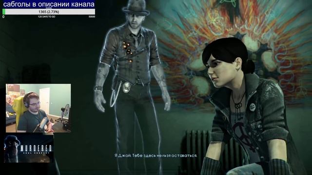 Мэддисон прошел копа-призрака