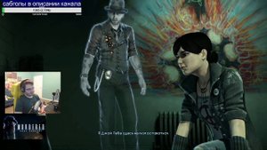 Мэддисон прошел копа-призрака