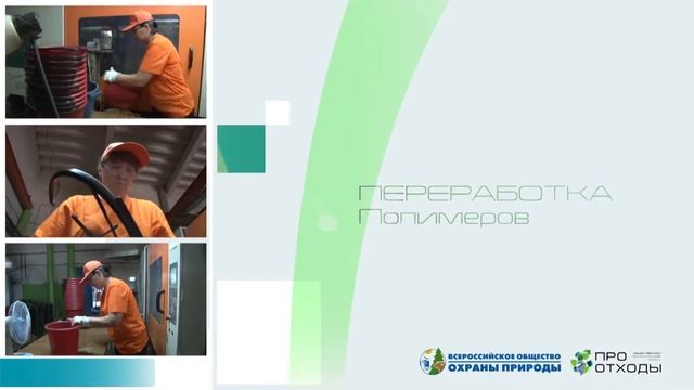 Проотходы Узнать за 15 минут Переработка Полимеров ООО Баск Пластик