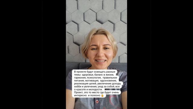 Проект в Содружестве онлайн 
СОЗДАВАЙ СЕБЯ САМА ❤️