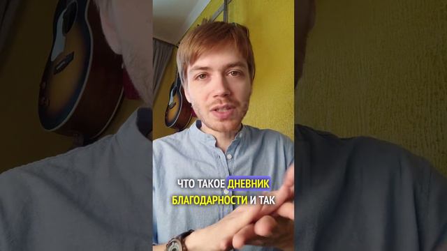 5 ВОЛШЕБНЫХ МИНУТ / Илья Тимкин  #православие #саморазвитие