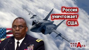 Протест США — Россия «взломала» ПВО Америки. МиГ-31 ВКС РФ с «Кинжалами» прошли вдоль границы Штатов