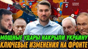 Мощные удары накрыли Украину. Жесткий ответ ВС РФ за Курск. Покровск. Фронт трещит 26.08