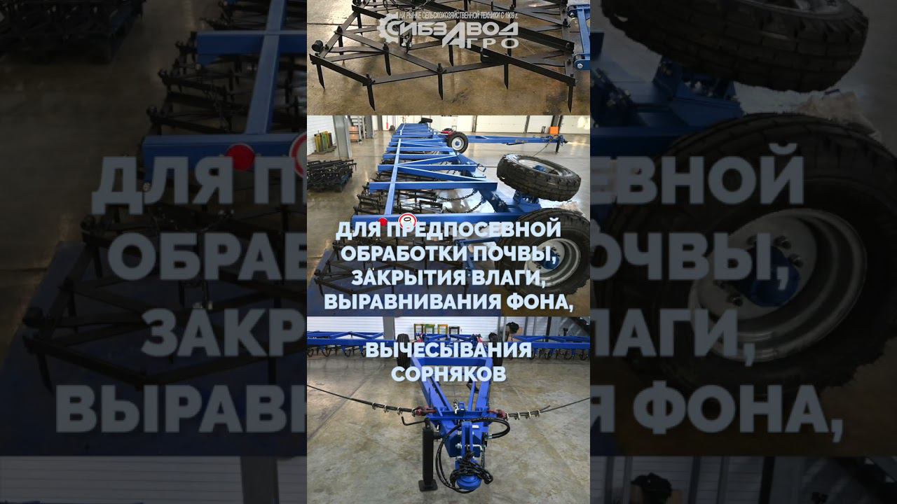 Борона БЗСГ однорядная #shorts смотреть онлайн