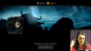 Лучший ДОНАТ в моей жизни! Набор Фуджин МК 11 и Эпическое снаряжение башни Mortal Kombat Mobile