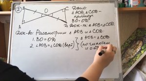 7 класс, геометрия. Доказательство равенства прямоугольных треугольников на готовых чертежах.