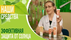 Эффективная защита от солнца