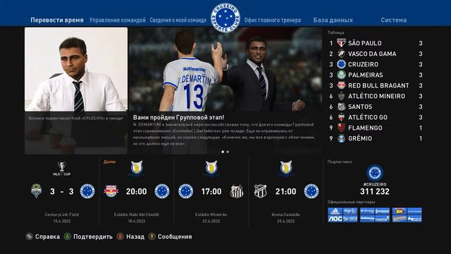eFootball PES 2021 смотреть онлайн