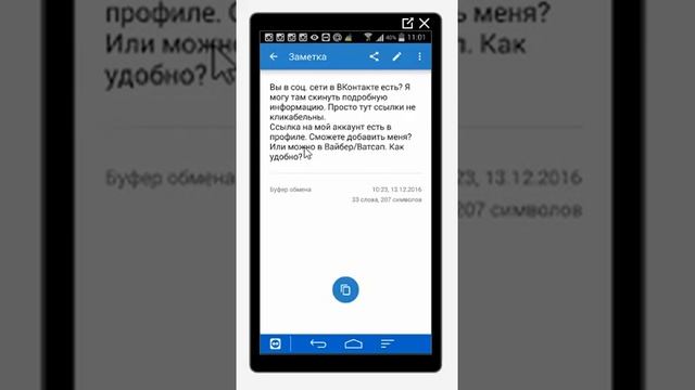 Урок №4. "Рекрутинг в Инстаграм с нуля!"