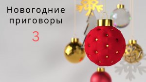 Новогоднее постановление по статье 161 УК РФ - открытое похищение манекена с костюмом Снегурочки