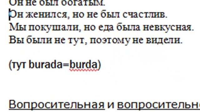 Турецкий Язык по скайпу. 12-й урок смотреть онлайн
