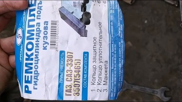 Ремонт гидроцилиндра ГАЗ САЗ 3307