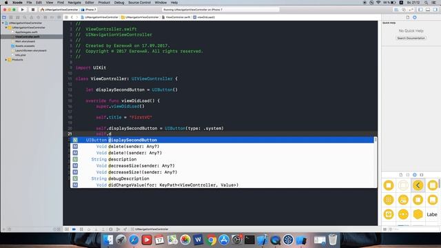 Swift c нуля: UIKit урок 9 - UINavigationViewController part 1 смотреть онлайн