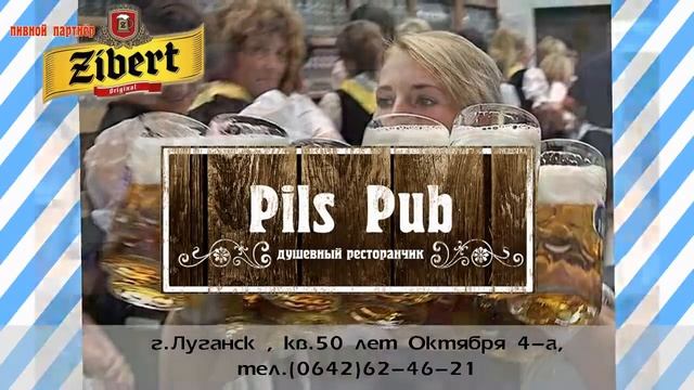 Октоберфест 2012 смотреть онлайн