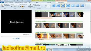 Урок киностудия windows Live