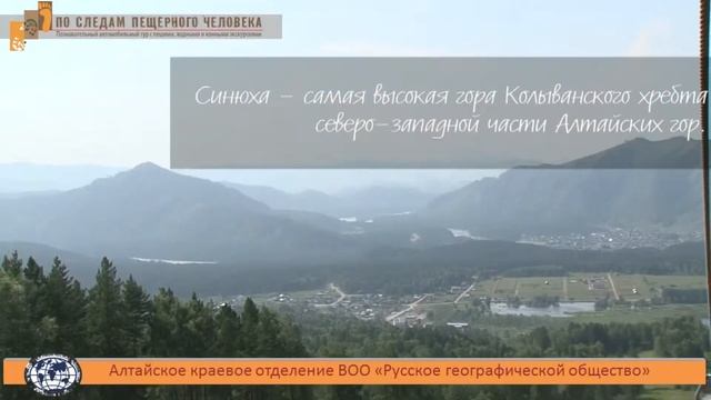 Природа Алтайского края смотреть онлайн