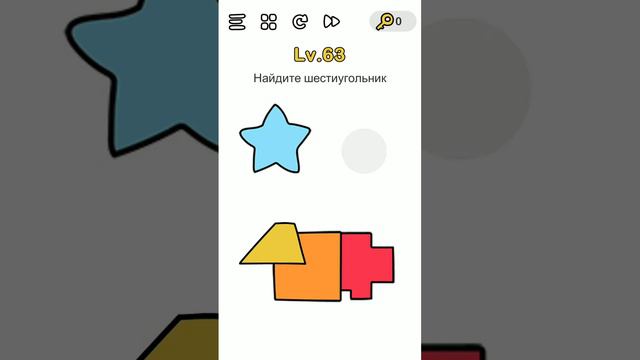 Brain Out русский Ответы  level 61 62 63 64 65