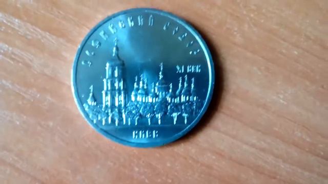 Обзор юбилейных монет СССР и молодой России смотреть онлайн