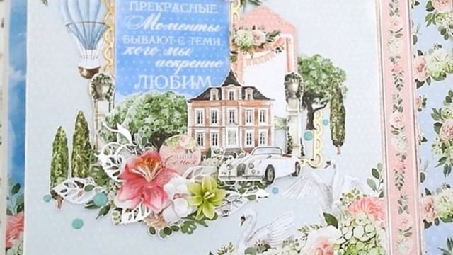 Свадебный альбом "Торжество любви". Коллекция "Обнимая счастье" ScrapMania смотреть онлайн