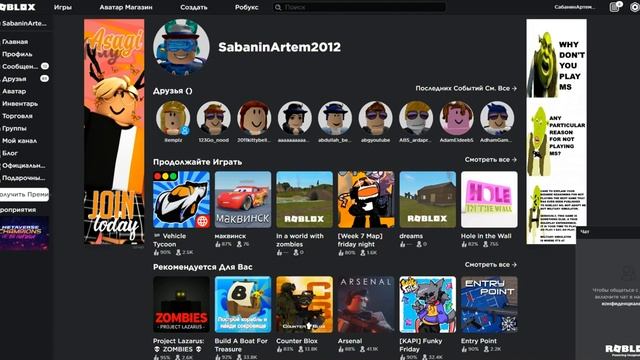 Новое обновление! Roblox! смотреть онлайн