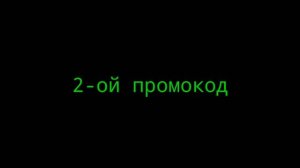 НОВЫЕ ПАСХАЛЬНЫЕ ПРОМОКОДЫ В МОБИЛЬНОЙ АВАТАРИИ!!! ???