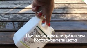 Borma No Grey Восстановитель цвета древесины