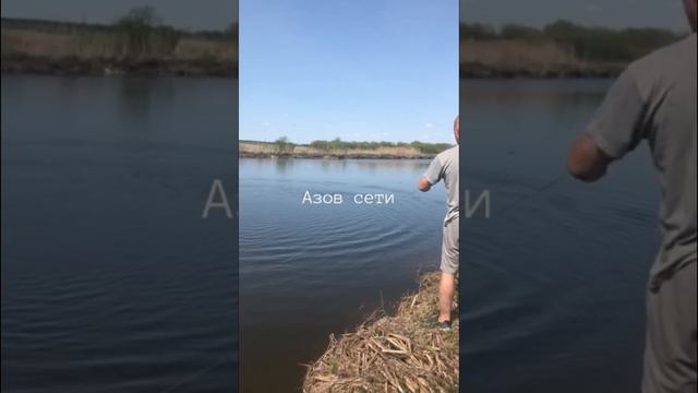 Заброс кастинговой сети#азовсети #кастинговаясеть #хапуга #хочуврек #рыбалка #рек #топ #рекомендаци смотреть онлайн
