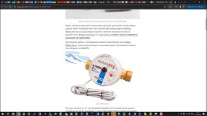 Zigbee счетчик воды Watermeter_TLSR8258. Подключение, добавление в Zigbee2mqtt и Home Assitant.