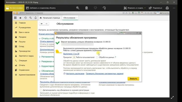 ОБНОВЛЕНИЕ ТИПОВЫХ КОНФИГУРАЦИЙ 1С. УРОК 5. ПОРЯДОК ОБНОВЛЕНИЯ