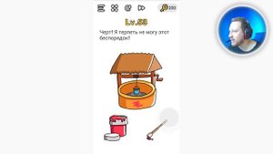 Brain Out Черт! Я терпеть не могу этот беспорядок!